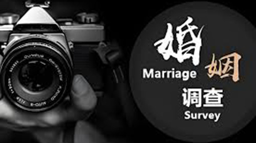 开封婚姻调查